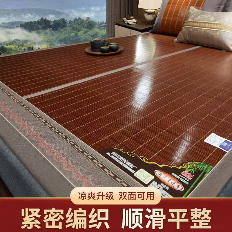 凉席竹冰丝夏季学生宿舍单