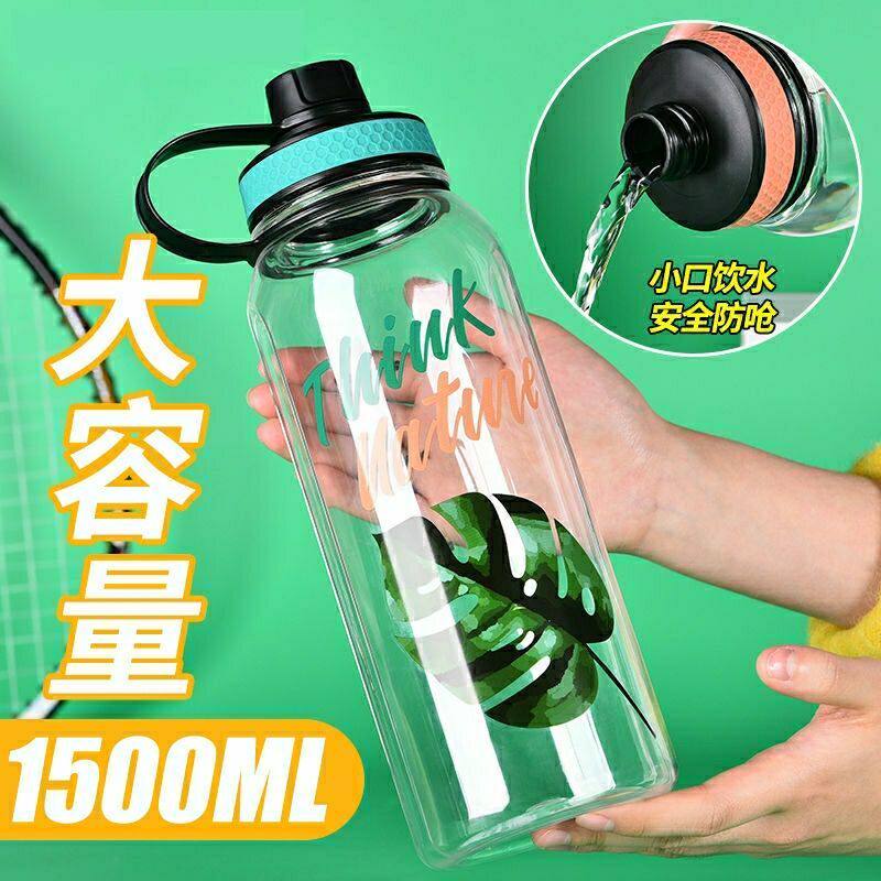 大容量塑料太空杯便携旅游