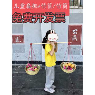 竹制扁担箩筐小孩幼儿园舞台道具挑子儿童表演玩具竹筐舞蹈小扁担