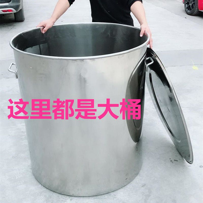 不锈钢桶水大加厚带盖食品