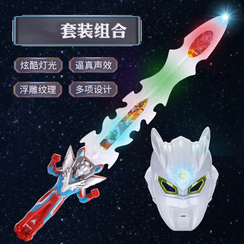 闪光剑激武器刀儿童宝变形