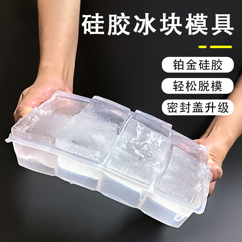 硅胶冰格大号块模具威士忌