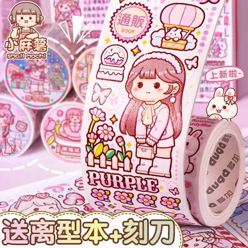手账本套装大礼包小麻薯胶