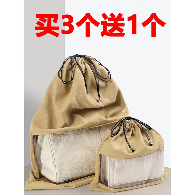 包收纳袋绒布防尘透明气潮