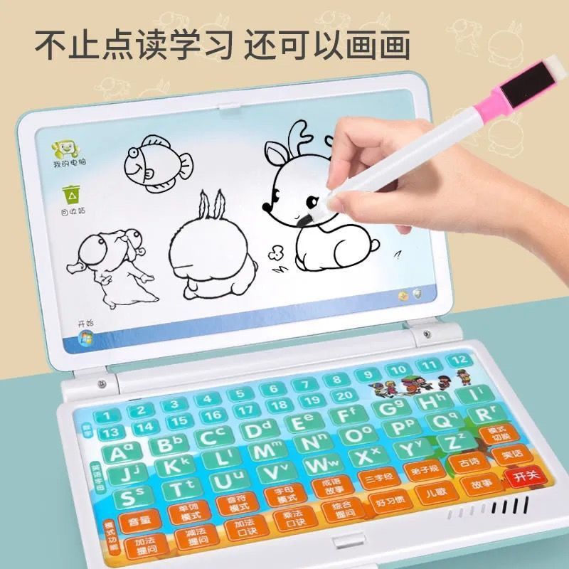 儿童仿真笔记本电脑语文智