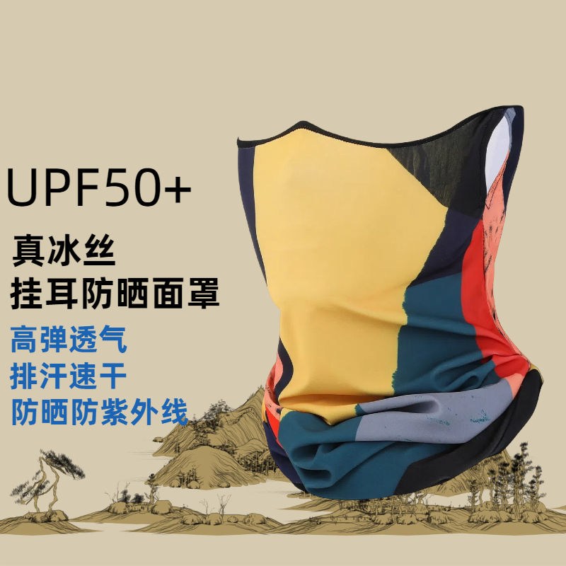 夏季户外防晒面罩男全脸紫
