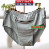 头大码 4条装 高腰 三角口袋棉裤 衩拉链兜轻薄老年人裤 男士 防盗内裤