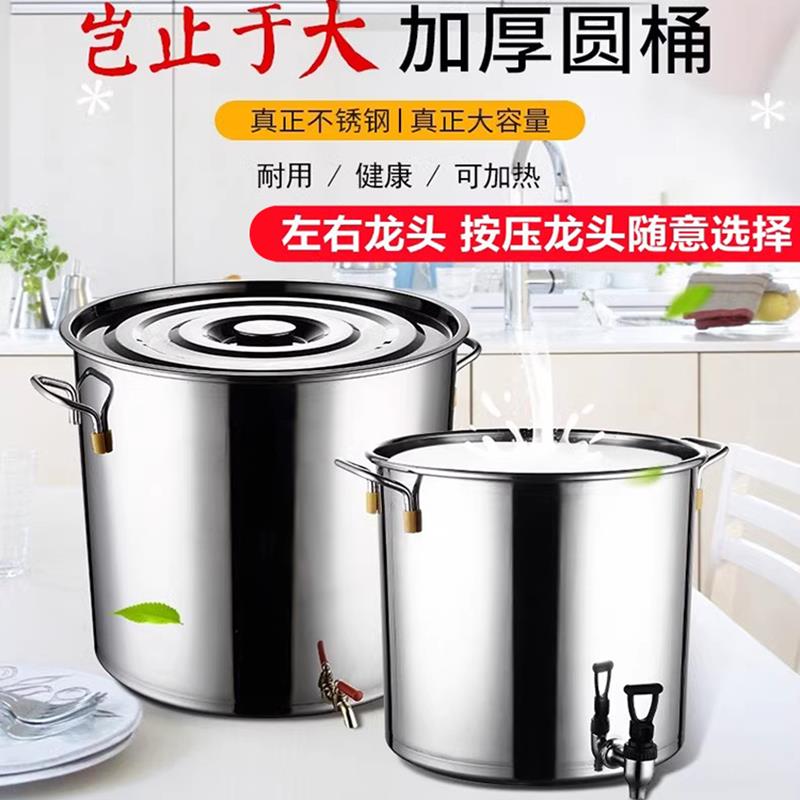 不锈钢桶带水龙头盖加厚商