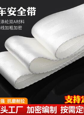 白色高强涤纶加厚货车捆绑吊装安全挡鸡带刹车拖车集装轮船固定绳
