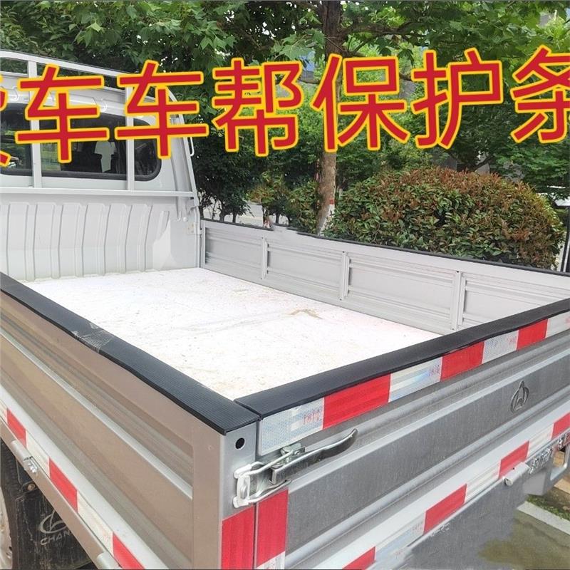 货车帮厢保护条单排双防滑