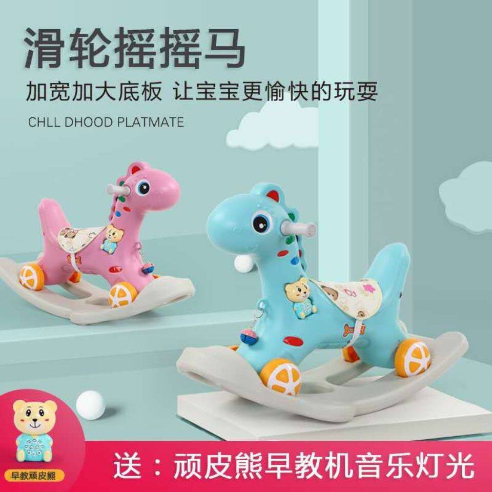 摇马跳扭车四轮滑行小溜儿