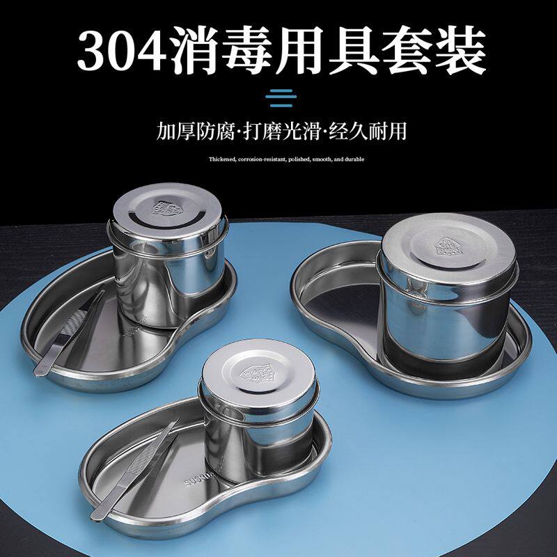 防碘伏304不锈钢棉花缸纹