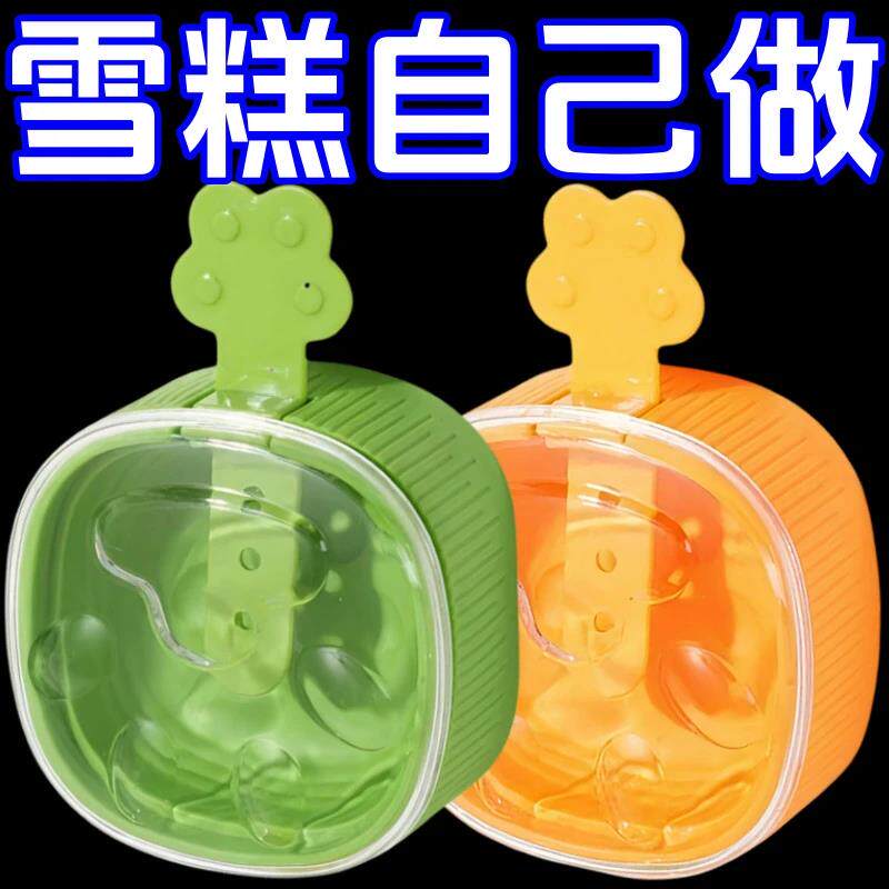 雪糕模具自制可爱奶酪硅胶