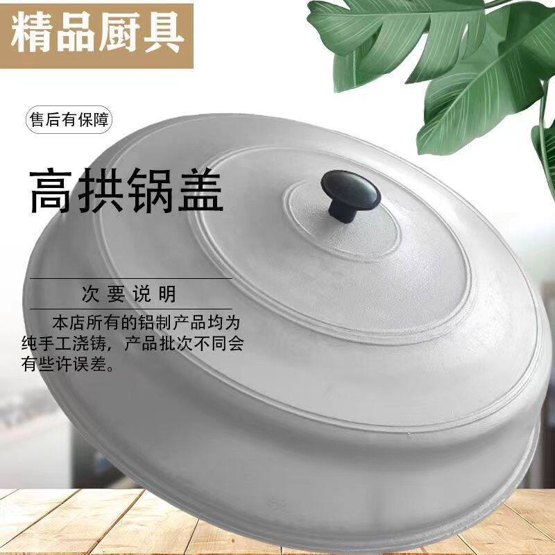 锅盖家用老式加厚炒勺传统