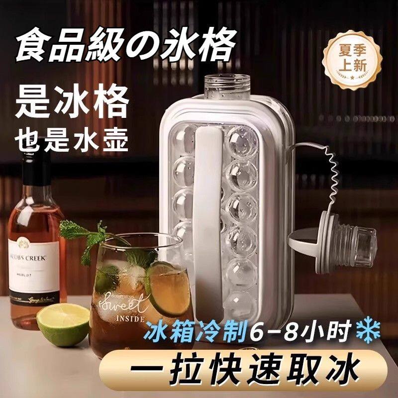 大冰杯格球模具容量制冷水