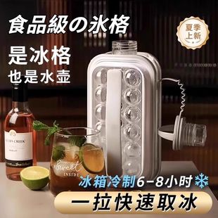 大冰杯冰格冰球模具大容量制冷水壶结冰食品级冰块壶