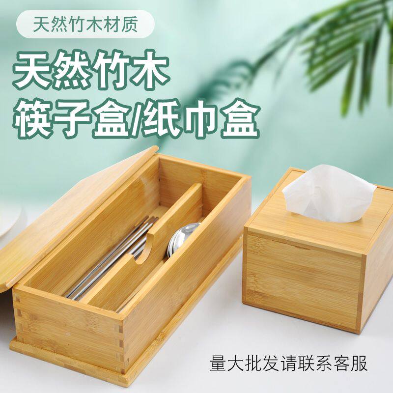 韩式筷子盒竹木勺餐具笼饭