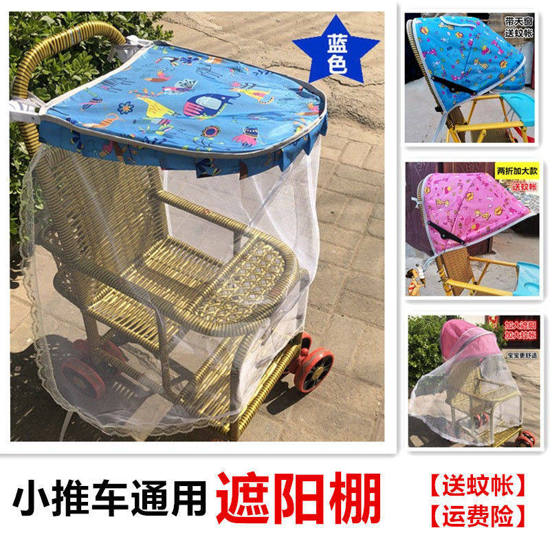 蚊帐遮阳棚宝小推车全罩通