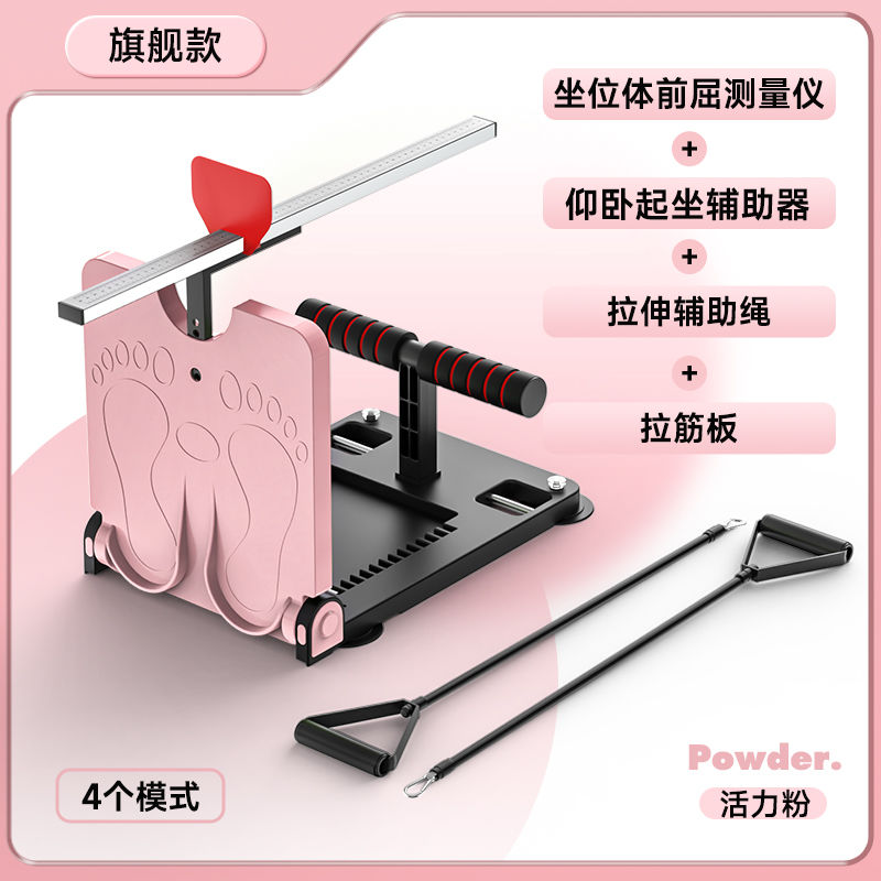 坐位体前屈训练器可调节测
