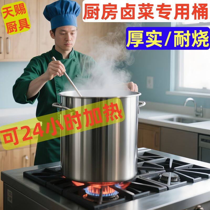 不锈钢桶汤吊水锅卤肉商用