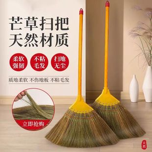 芒草扫把软毛农村宿舍家用天然头发院子扫地笤帚神器扫帚家用室内