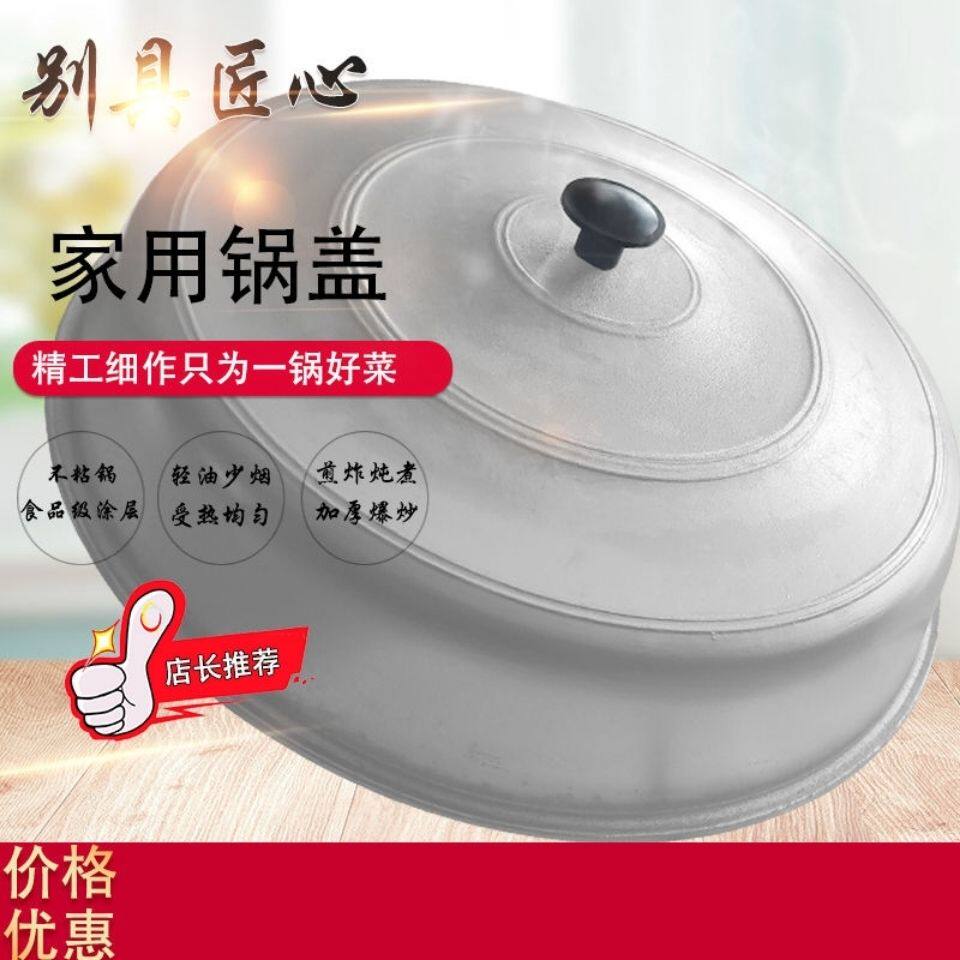 老工艺纯手加厚铝制家用锅