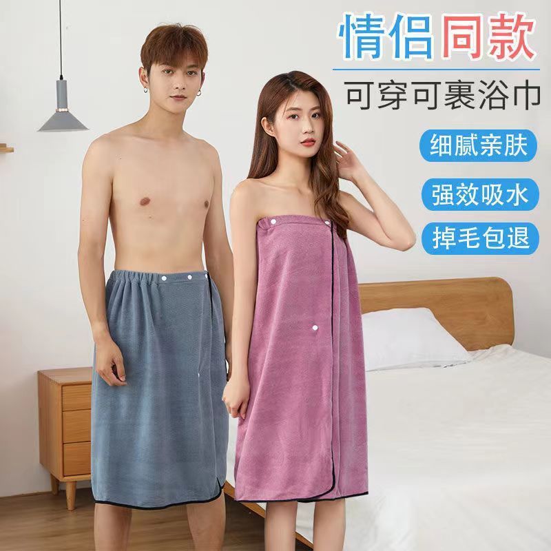 浴巾情侣款一对男女可穿裹