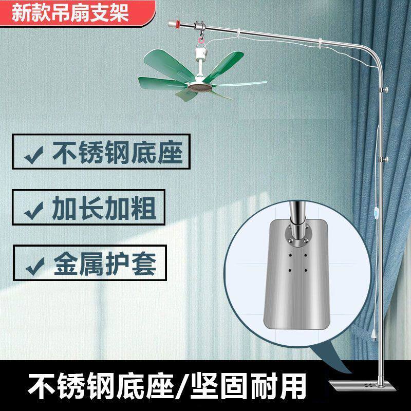 新款加粗长挂床上微风小吊