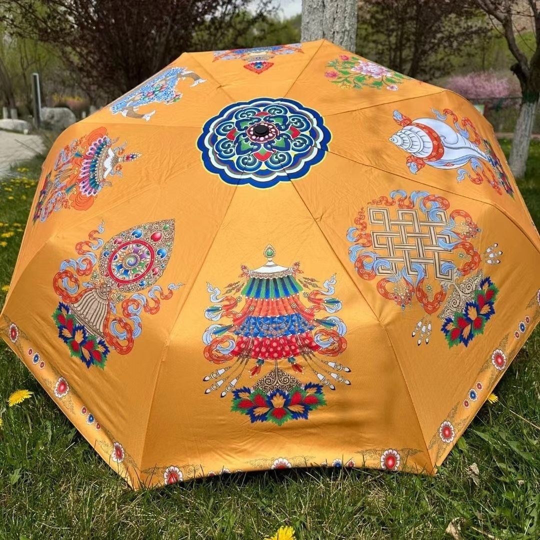 藏式八吉祥晴雨伞折叠太阳