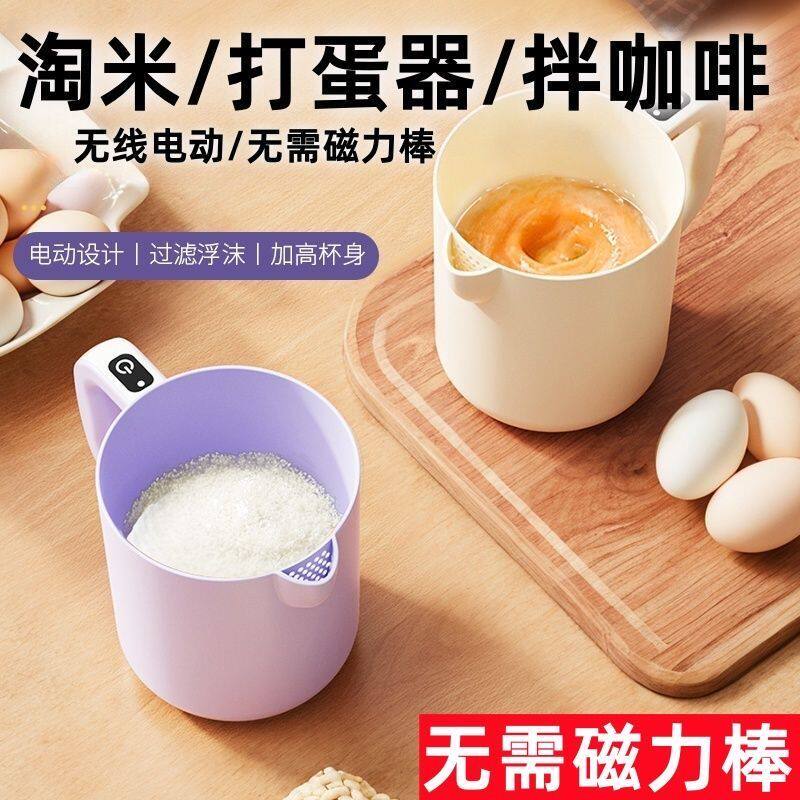 家用无接触小型自动打蛋器