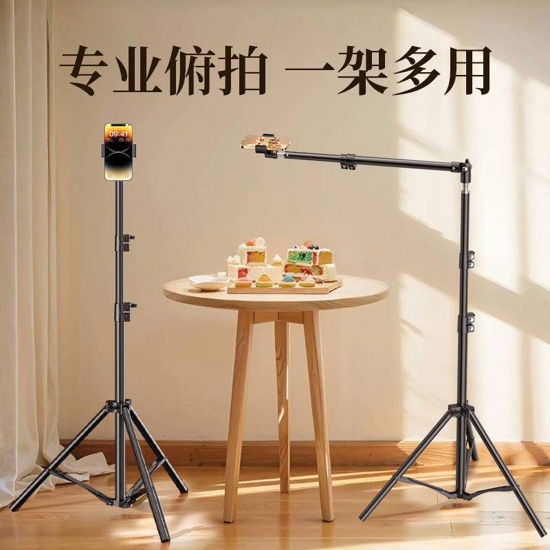 手机直播支架落地式俯拍三脚架专业拍摄美食静物直播懒人多功能