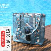 沙滩包手提游泳洗漱袋子男女防水沐浴巾洗浴包户外衣服收纳镂空包
