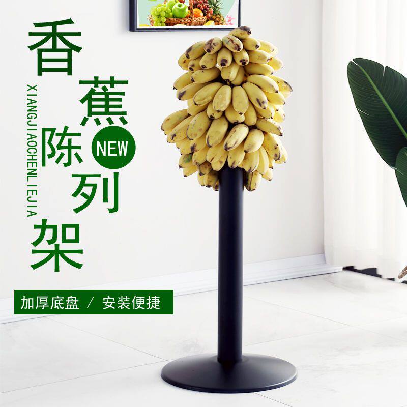 超市堆头水果挂架苹香蕉展