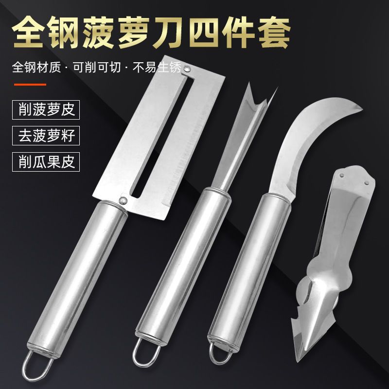 菠萝刀削神器去眼挖籽夹子