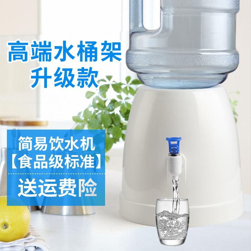简易饮水机台式桶装支架纯