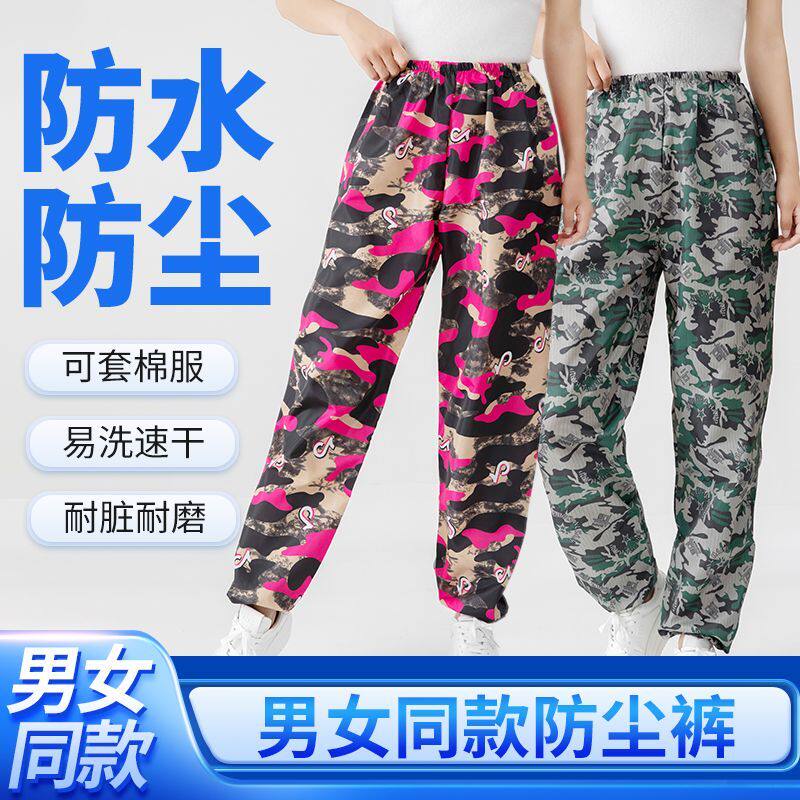 防灰尘干活裤子男女静电迷