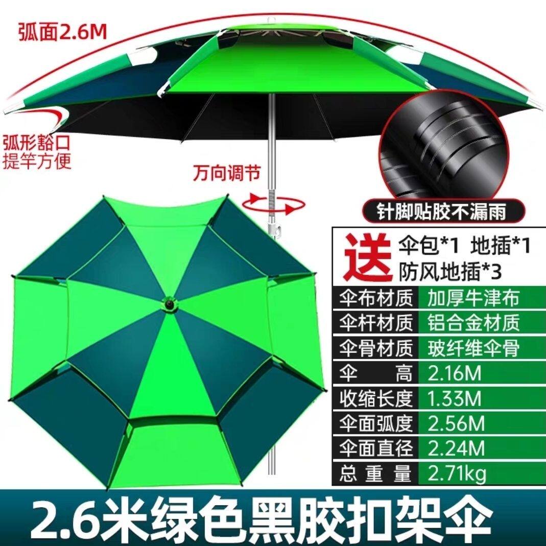 钓鱼伞大钓伞万向伞雨农活防晒防雨可拆卸单双层折叠伞户外垂钓伞