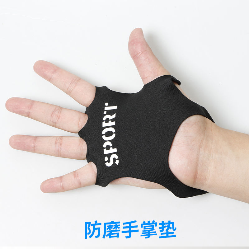 薄款防起泡护掌手磨运动套