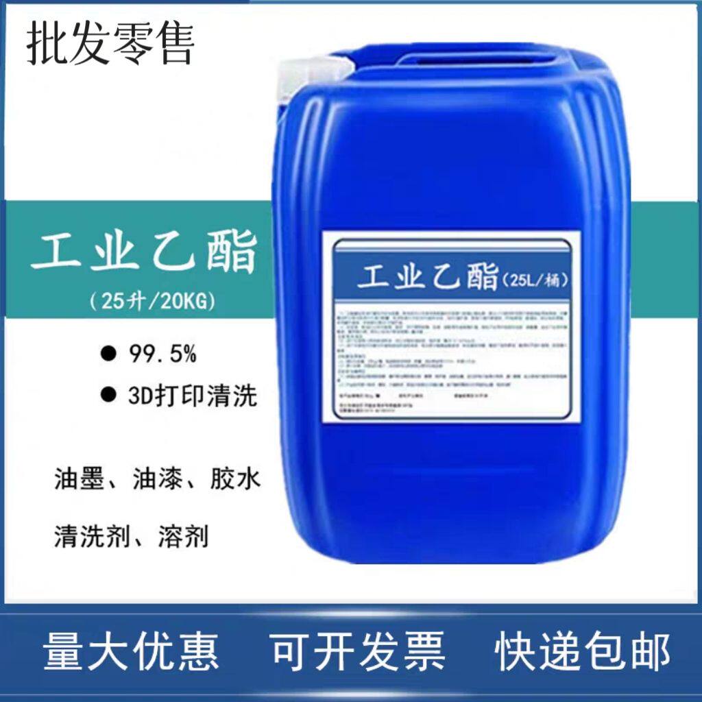 批发工业乙酰酸酯强力油漆