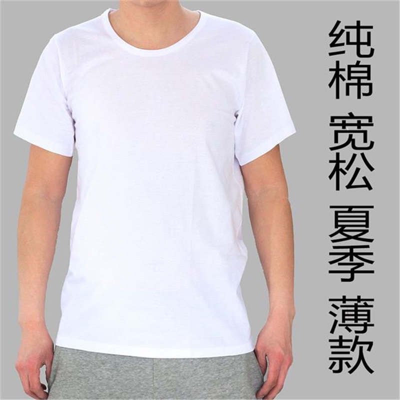 夏季薄款全棉老头衫中年白