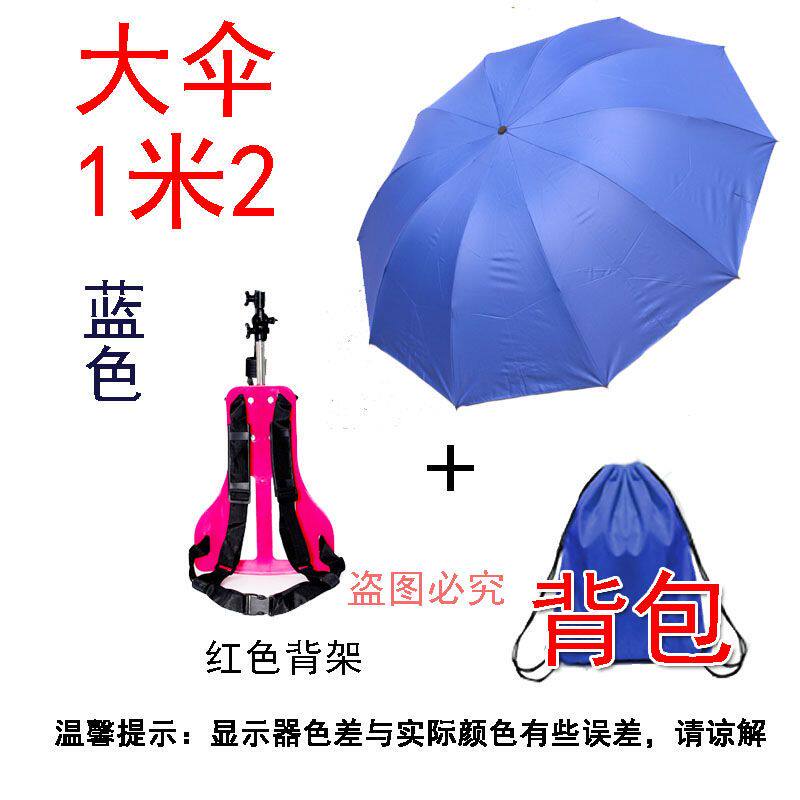 采茶遮阳伞可背式太钓鱼晴