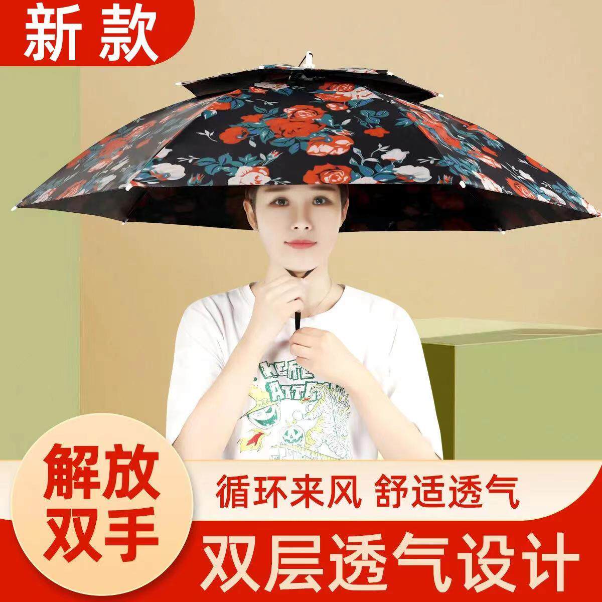 头戴式雨伞防晒帽钓鱼太阳