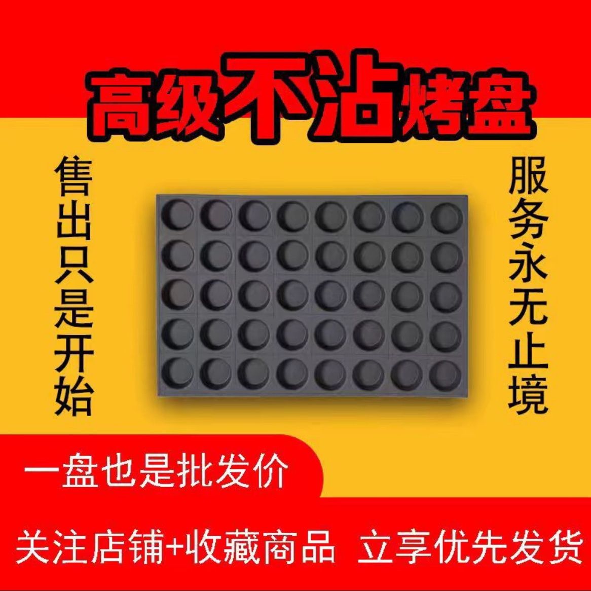 蛋糕模具不粘烘焙烤盘6040