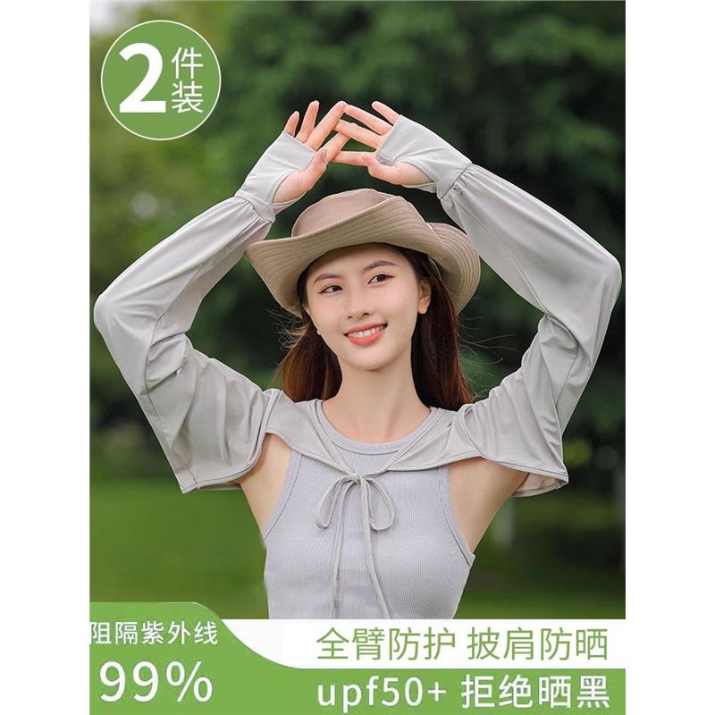 冰袖遮阳防晒夏季丝薄款宽