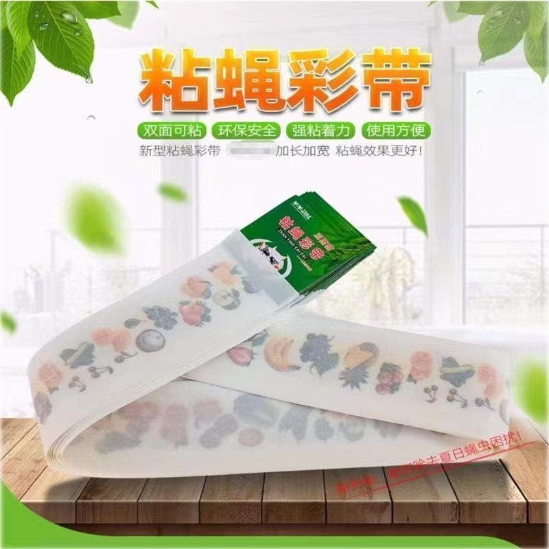 双面粘苍蝇纸家用无毒彩带