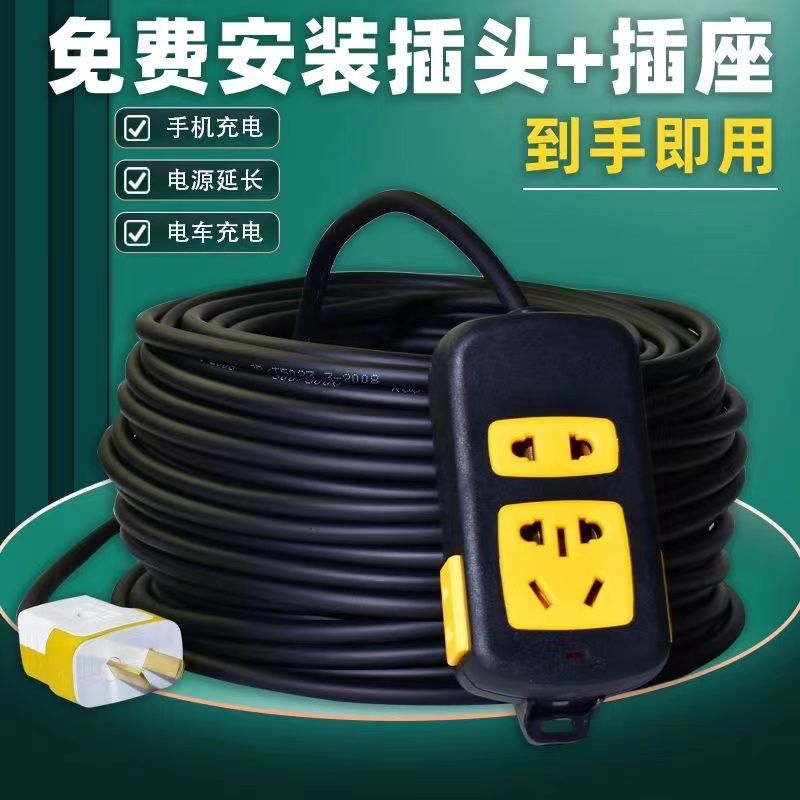 家用电线插板源动车充延长