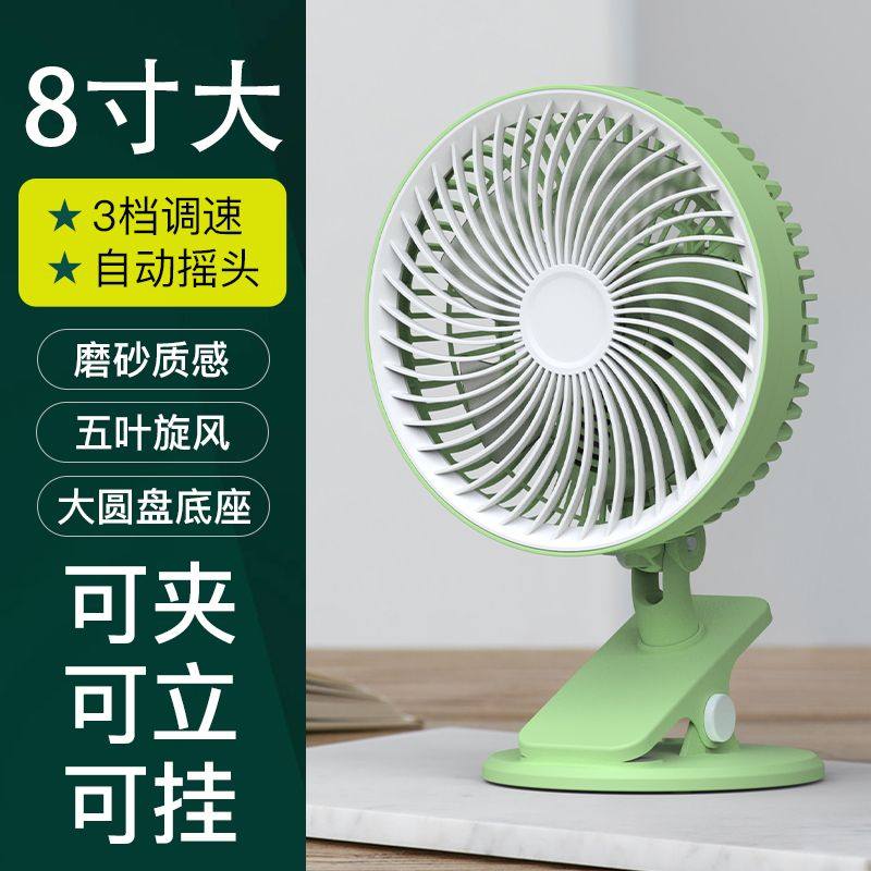 8寸夹扇插电式摇头桌面小风扇学生宿舍床头上夹式电风扇3档调速