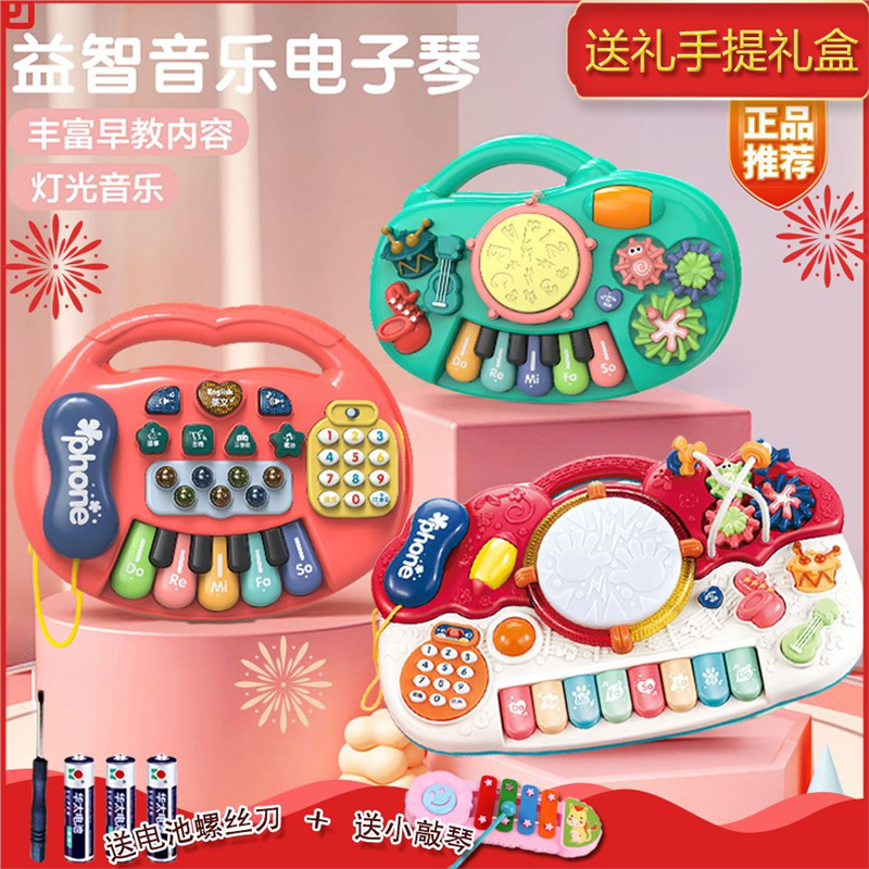 儿童电子琴宝益智早教玩具