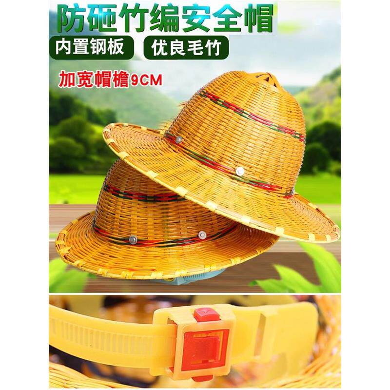 竹编安全帽太阳工地遮头盔