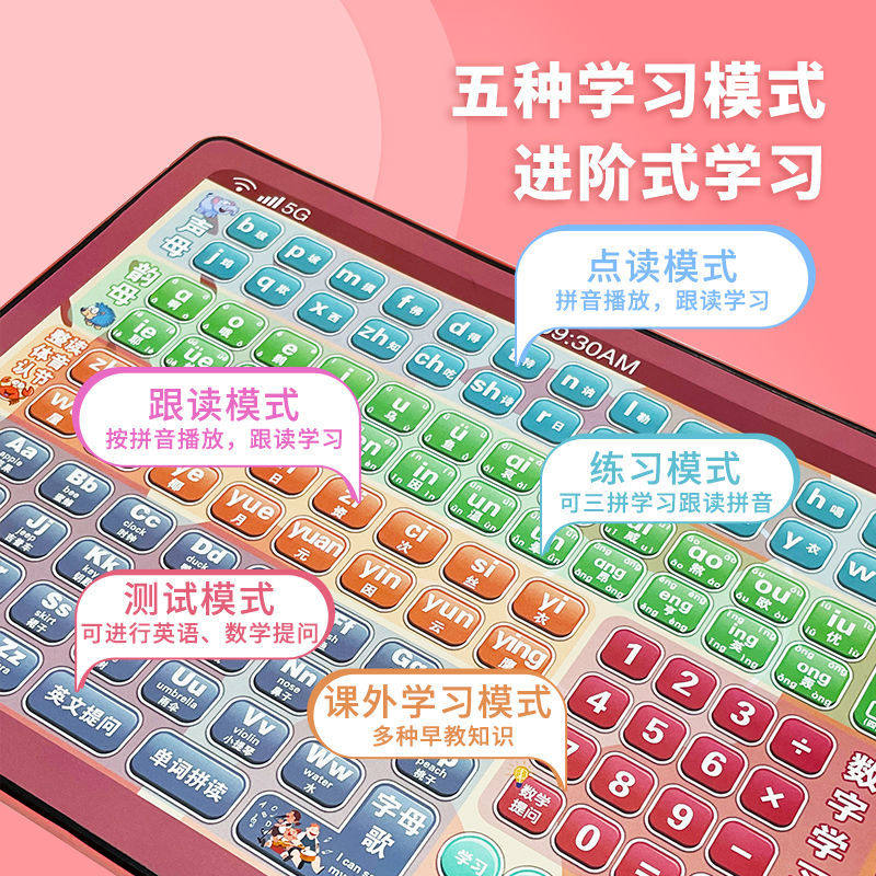 一年级汉语拼音学习机读训
